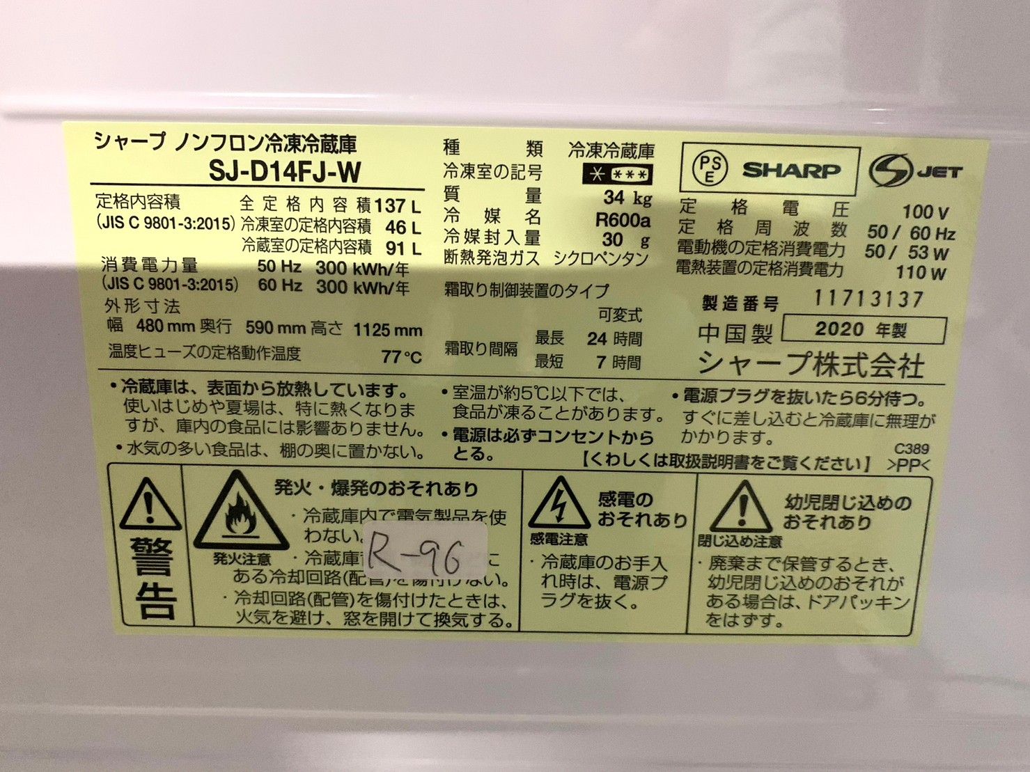 送料無料☆3か月保証付き☆2020年☆SHARP☆137L☆SJ-D14FJ-W☆R-96