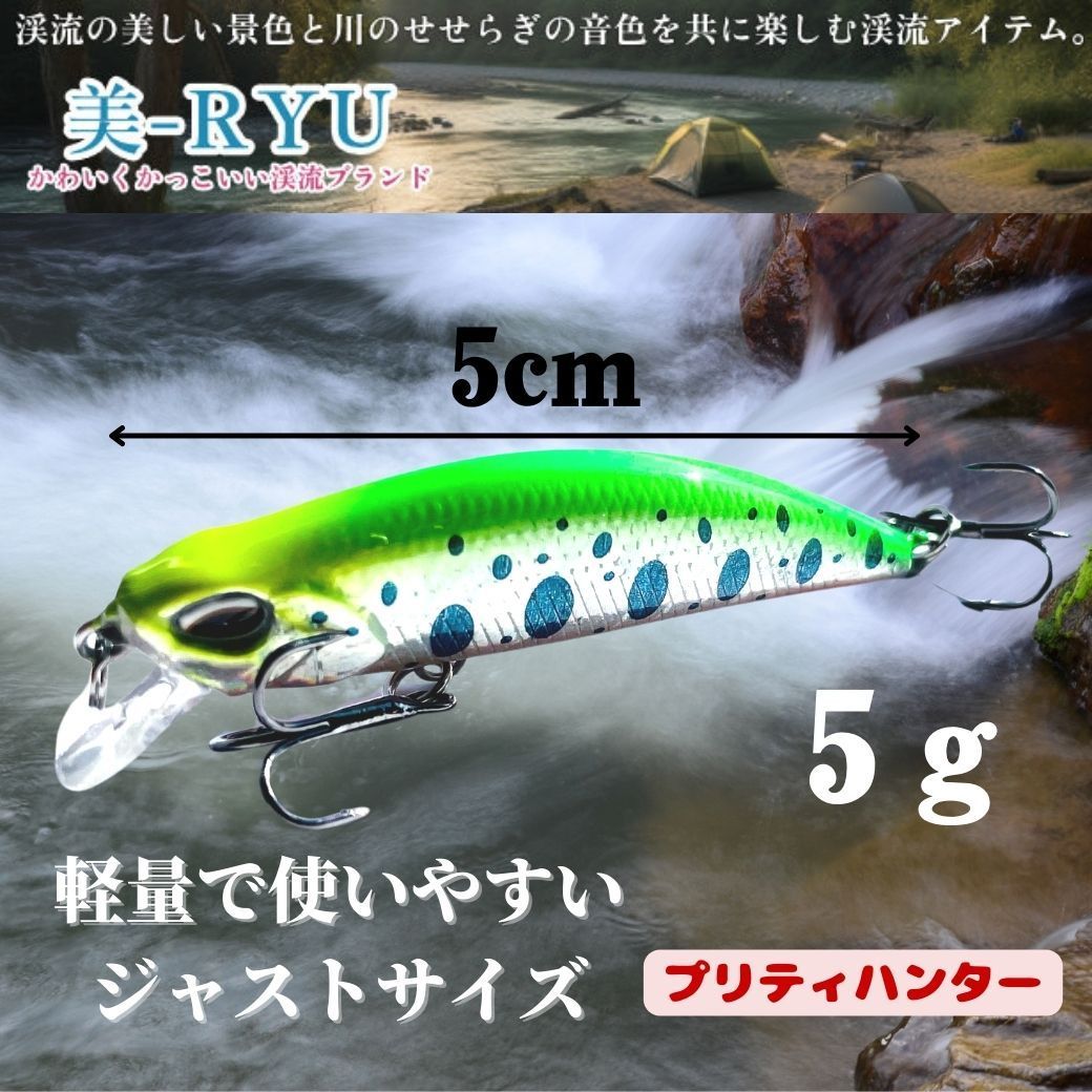 渓流 ルアートラウト ルアー トラウトミノー 渓流 ミノー 15種類