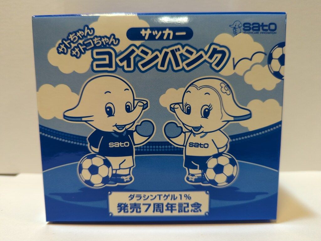 サトちゃん　ダラシンTゲル1% コインバンク 佐藤製薬 ダラシンTゲル1% 発売6周年記念 コインバンク