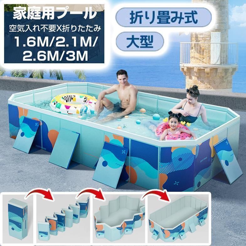 支え板付き 折り畳み プール 家庭用 ビニールプール プール 大型 折り畳み式 プール キッズ プール 組み立て プール 空気入れ不要 プール 1