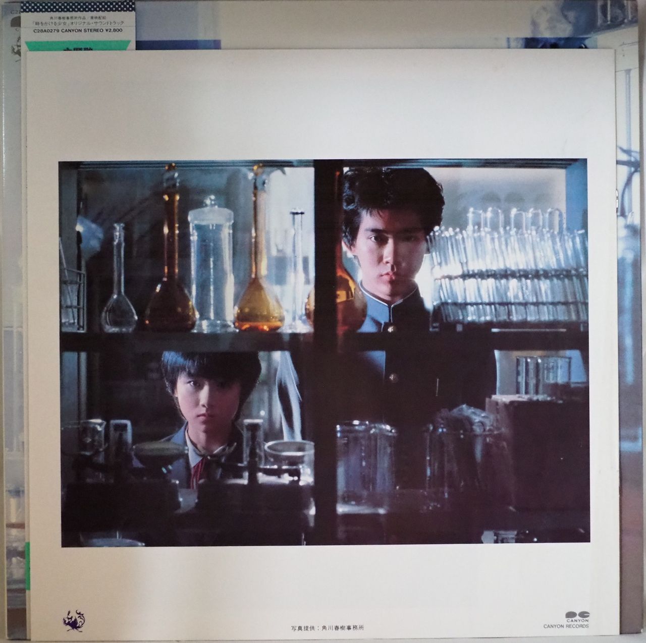 原田知世／時をかける少女（美盤・美品・名場面写真集・大型ポスター付