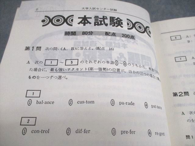 1992～1996 大学入試センター試験