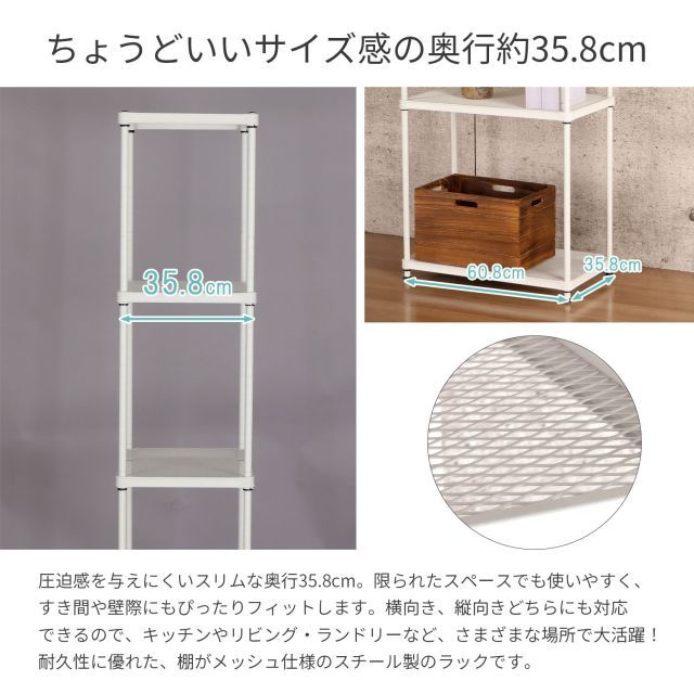 物が落ちないスチールラック 4段 メッシュ棚板 約 幅60cm 奥行35cm 高さ152cm メッシュラック 収納 棚 ホワイト 白 おしゃれ 頑丈 棚板耐荷重20kg オープンラック スリム 隙間収納 キッチンラック ランドリーラック 高さを変えられる棚