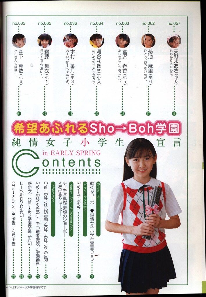 献呈・サイン入り 海王社ムック 104 ShoBoh ショーボー 2010年EARLY