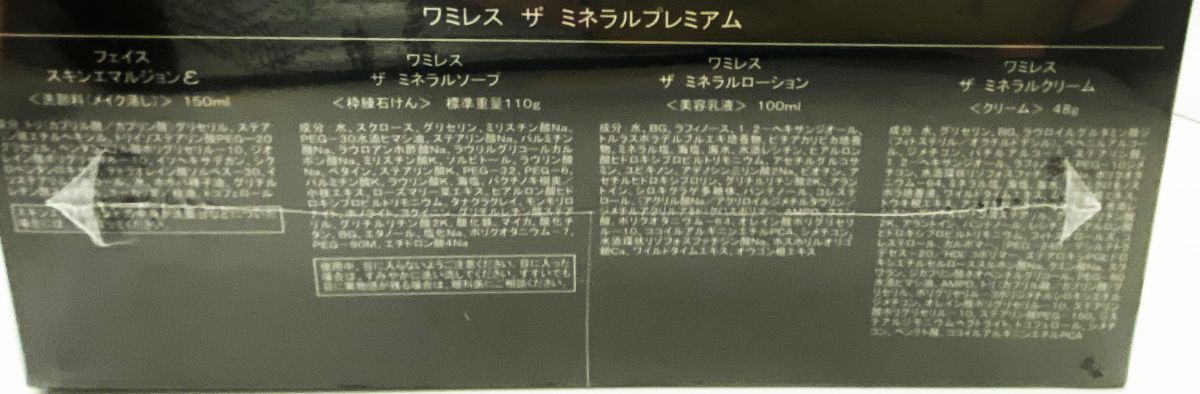 エマルジョン ε