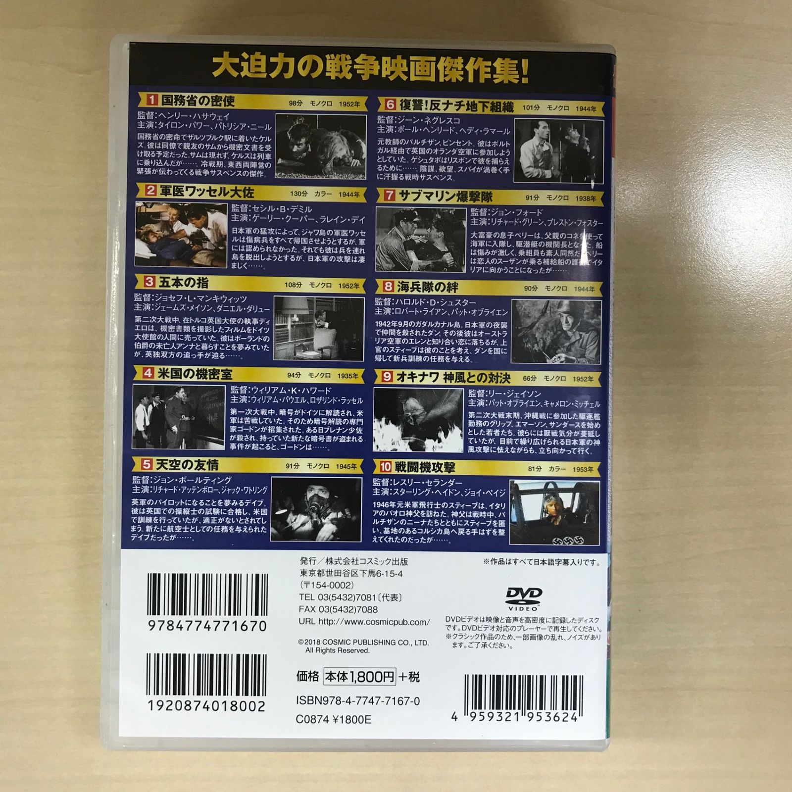 厄災仔寵 死神たちの罠 VHS | 邦画・日本映画