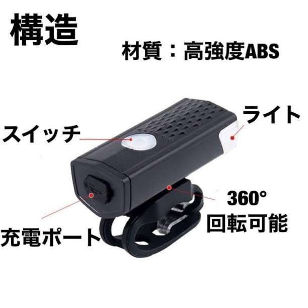 自転車 LED フロントライト ブラック USB充電式 防水 ハンドル取付け 黒