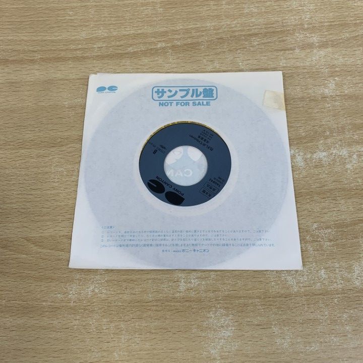○01)【同梱不可】【見本盤】浅倉亜季/Double Meaning/EP