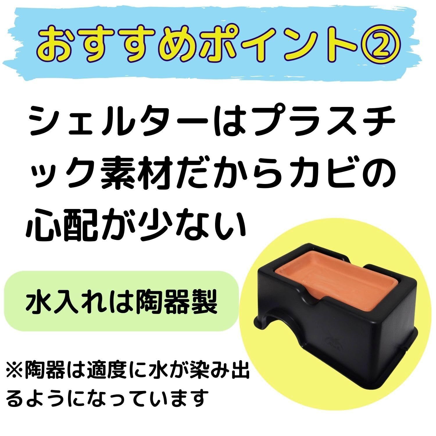 【人気商品】ウェットシェルター レオパ 隠れ家 洞窟穴 トカゲ カナヘビ 爬虫類 シェルター レオパ グッズ レオパードゲッコー