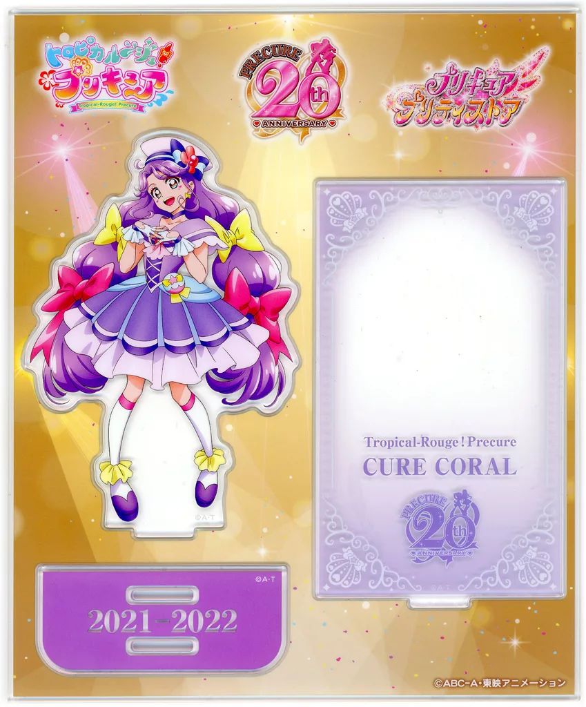中古】アクリルスタンド・アクリルパネル 66.キュアコーラル 20th