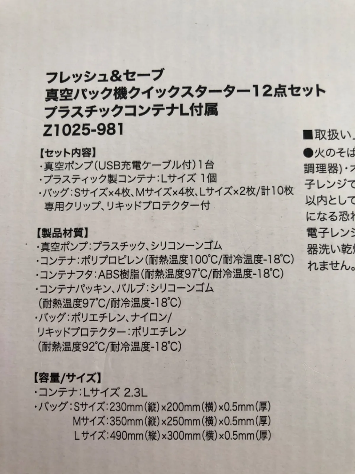 ツヴィリングJ.A.ヘンケルス フレッシュ＆セーブ 真空パック機クイック