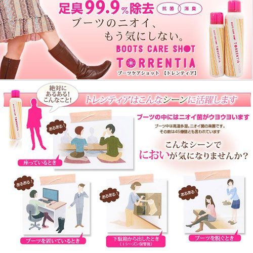 ブーツケアショット 200ml