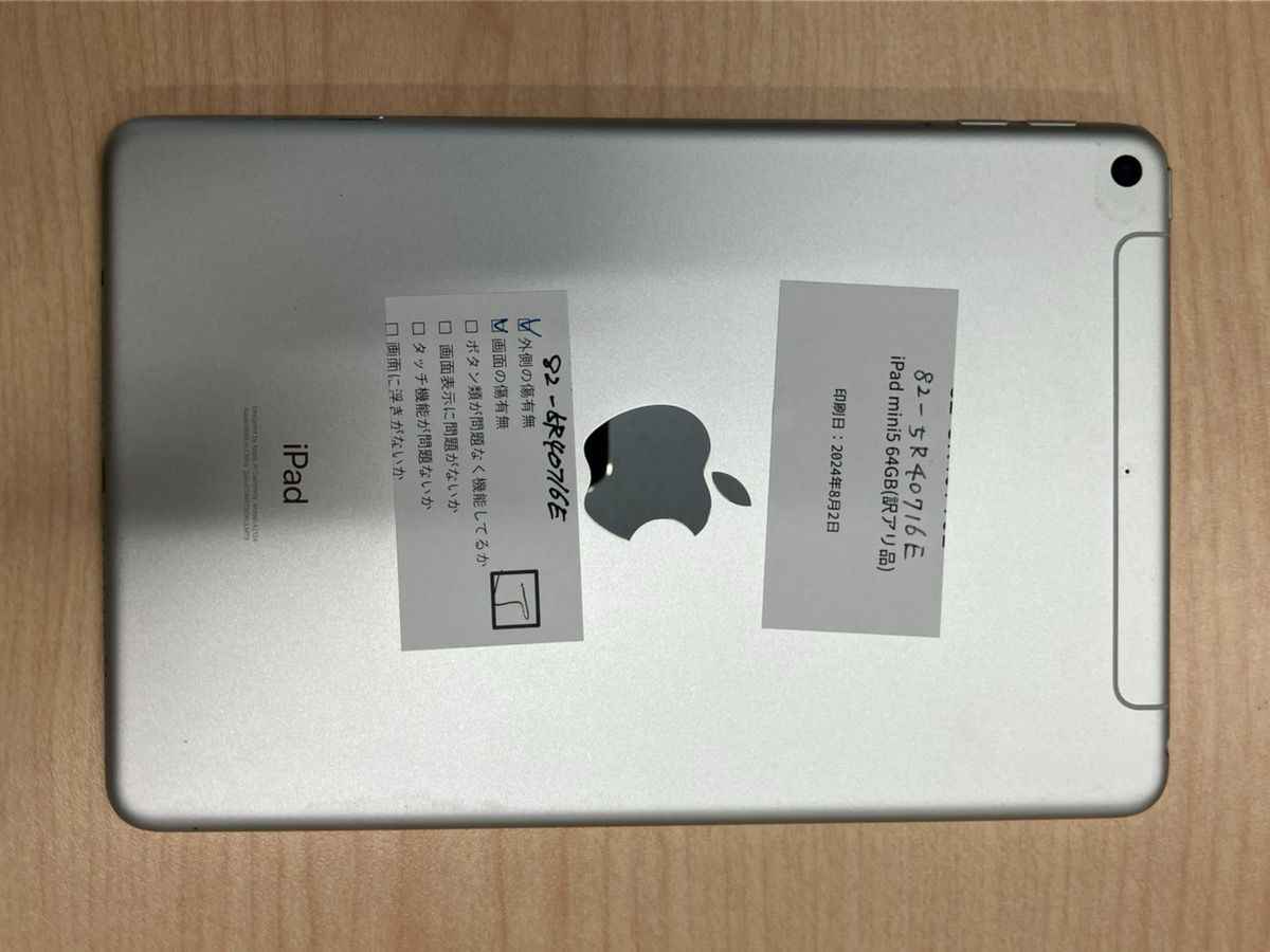 ジャンク品】iPad mini 第4～5世代 16GB～128GB 画面割れ 5台セット