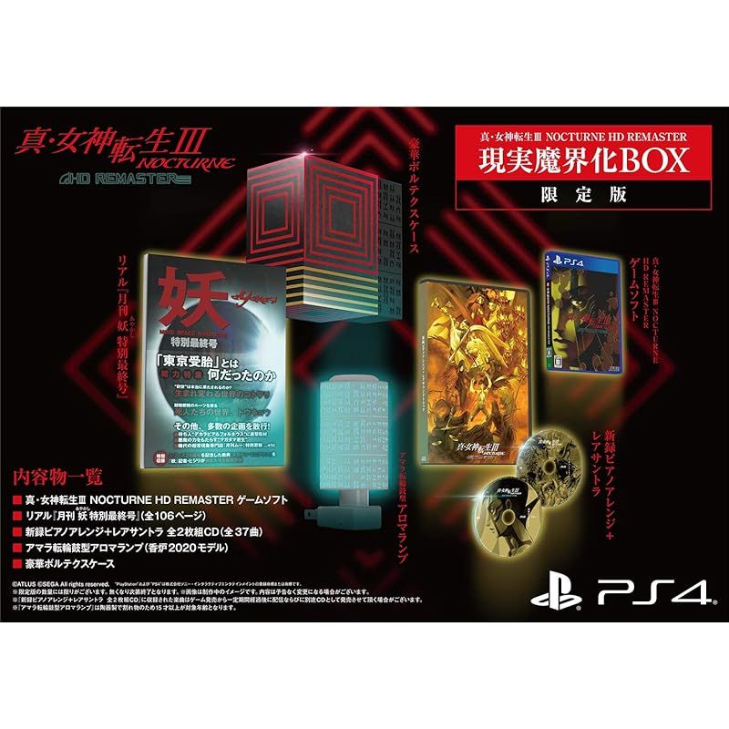 co.jpエビテン限定】真・女神転生III NOCTURNE HD REMASTER 現実魔界化BOX ファミ通DXパック DDSセット PS4版 1  - メルカリ