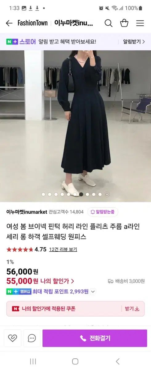イヌマーケット プリーツ スーツ ワンピース