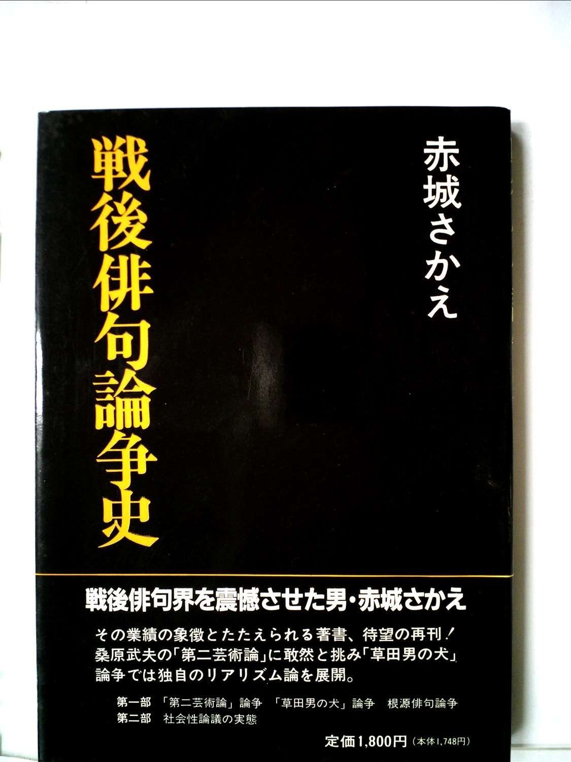 中古】 テレコム社会のビジネス チャンス / 島戸 一臣 / 朝日