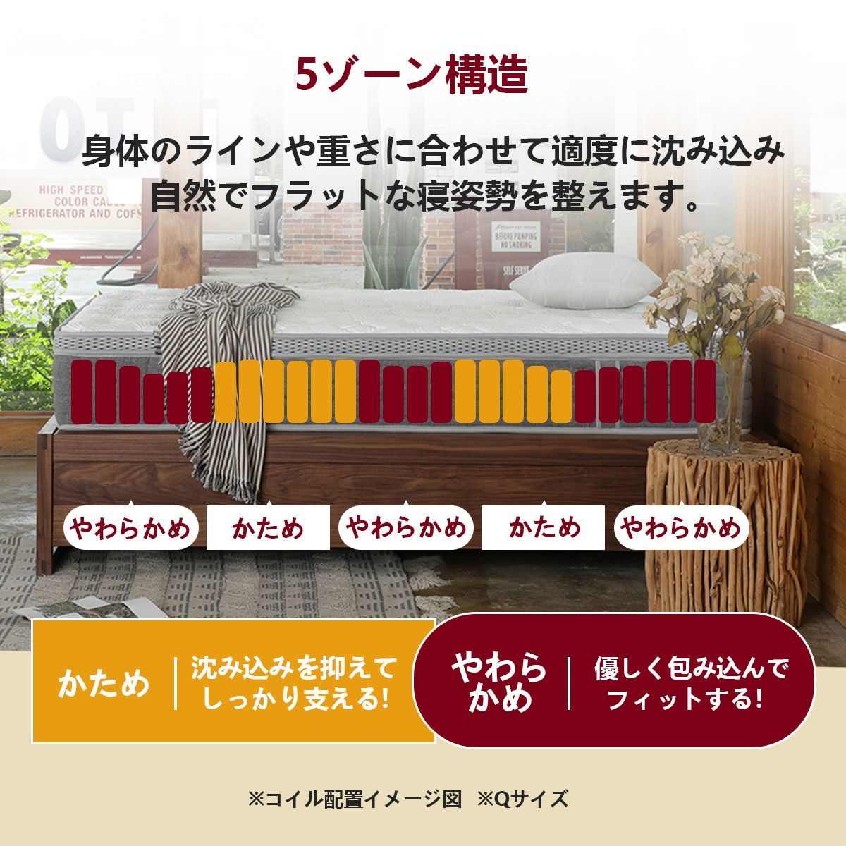 快適な寝心地