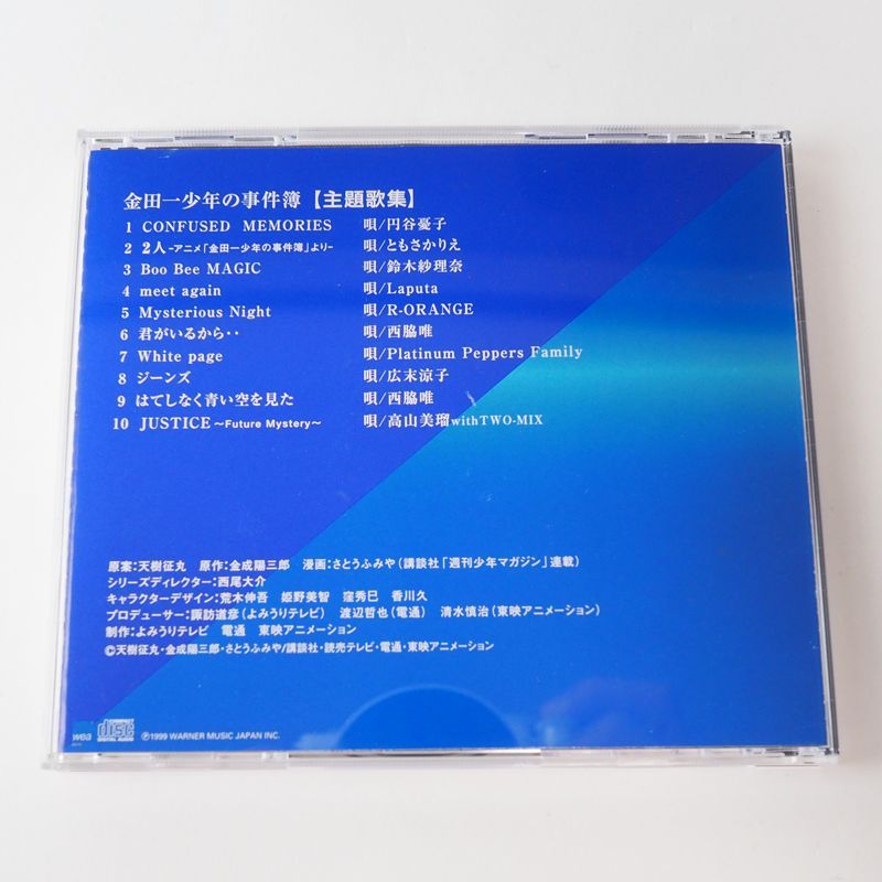 美品] 金田一少年の事件簿 主題歌集 CD レア盤 WPC7-10030 [A5