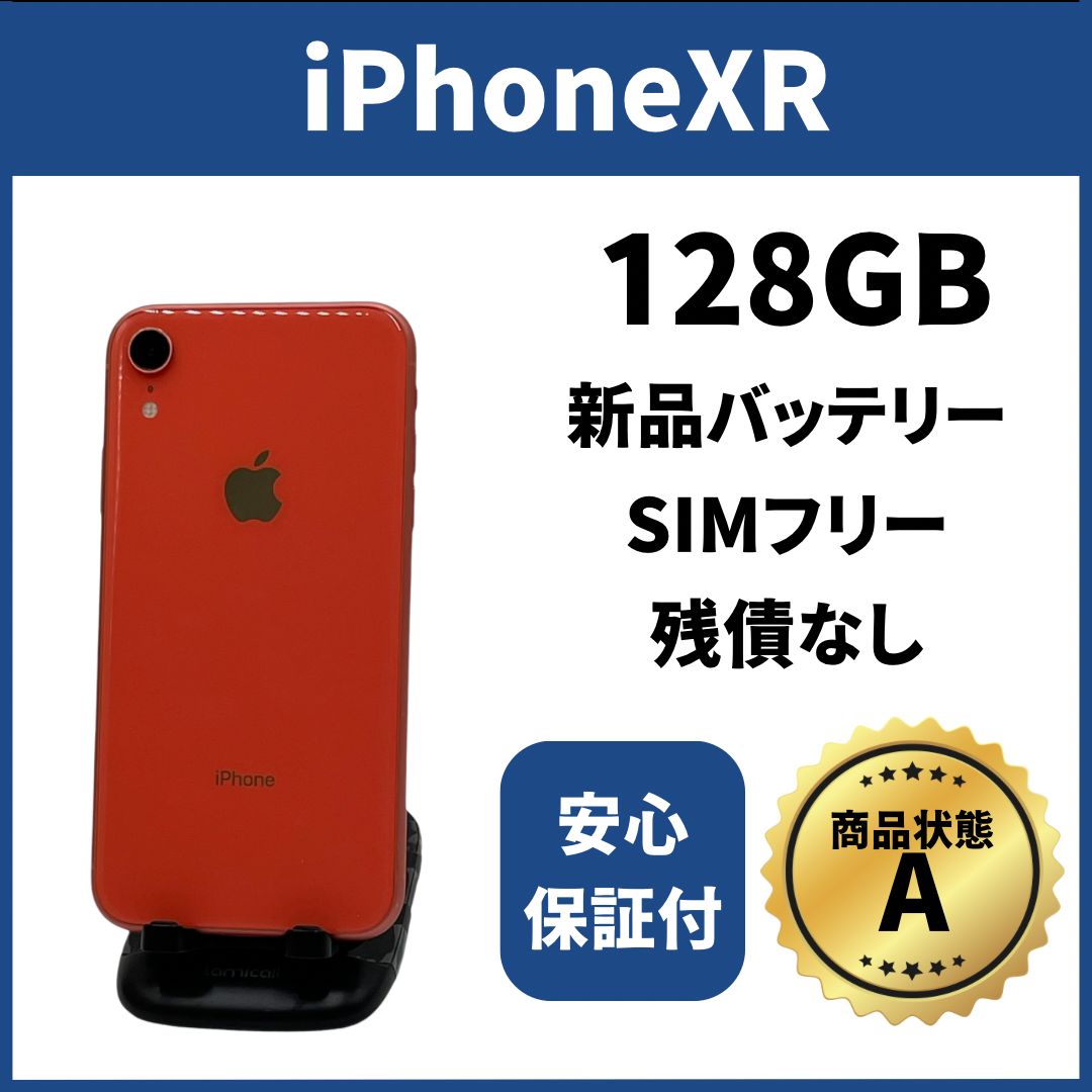 バッテリー新品 iPhoneXR 128GB SIMフリー PRODUCTRED 完動品 - メルカリ