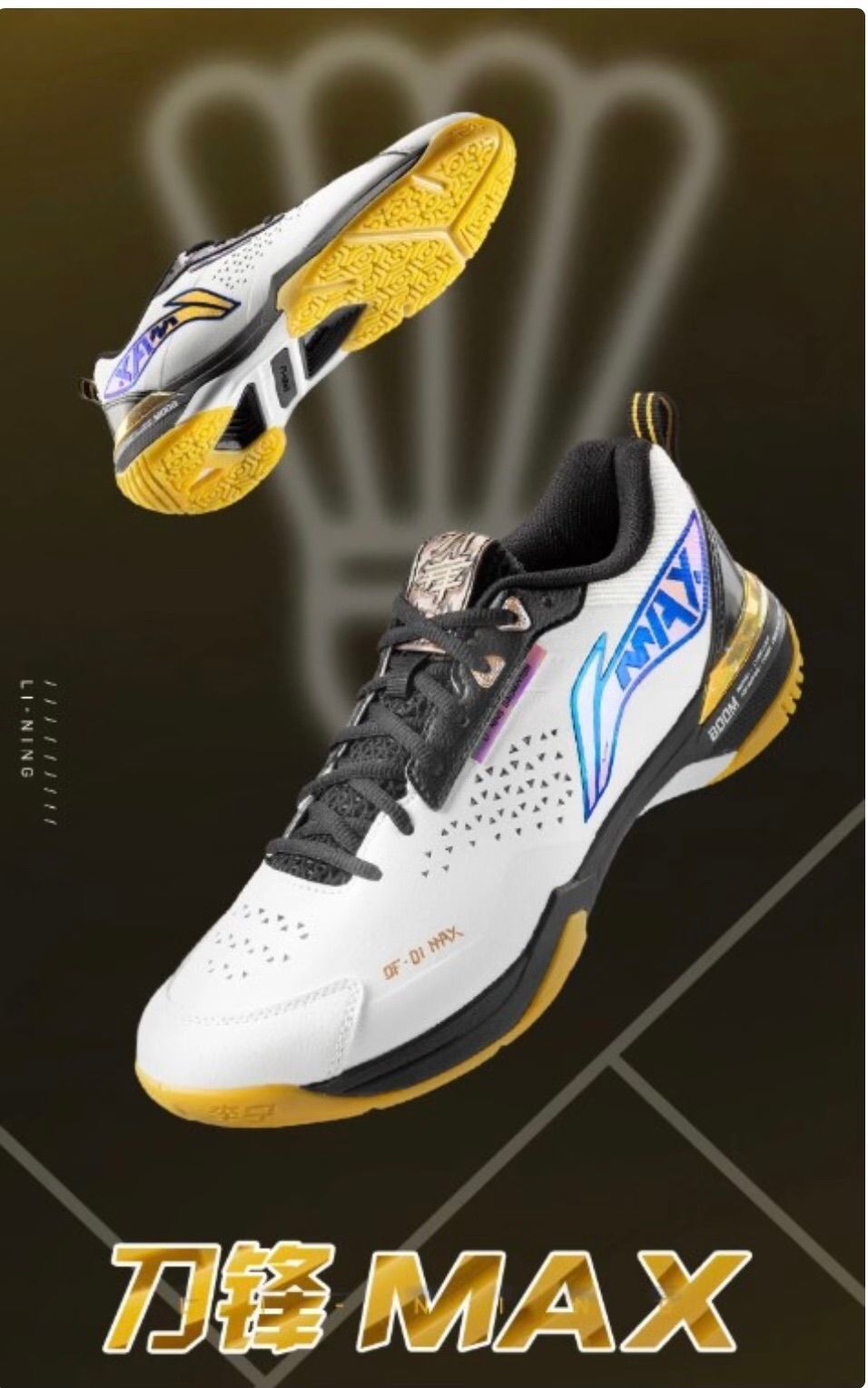 渡辺勇大選手使用モデル LI-NING AYAU003 Blade DF-01 Max 刀鋒