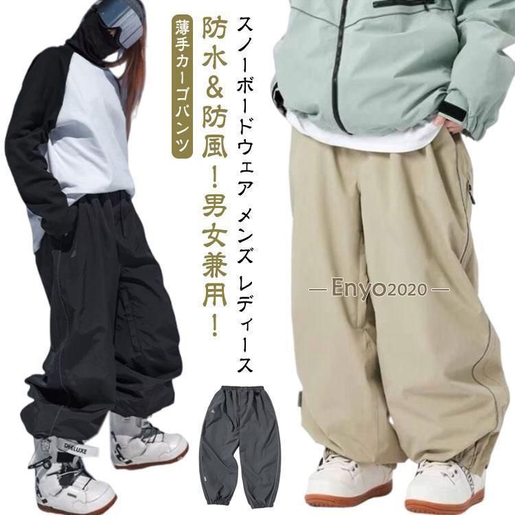 新品 撥水 カーゴパンツ スキーウェア スノーボードウェア スキーパンツ レディース 春 秋 スノーボードウェア ズボン 防風 防水 カジュアルパンツ メン kkk