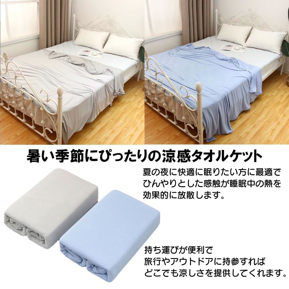 タオルケット クールケット シングル ひんやり ケット 約140×190cm 接触冷感 冷感ケット パイル パイル地 リバーシブル 夏 ストライプ 丸洗いOK  吸湿 速乾 掛け布団 ベッド 冷感 |寝具・インテリアの通販なら理想の生活館【公式】 。人気の春夏寝具 ・寝具・布団カバー ... タオルケット 接触冷感 200*230 夏用 シングル ひんやり リバーシブル ダブル 軽量 丸洗いOK 吸湿速乾 たおるけっと 冷
