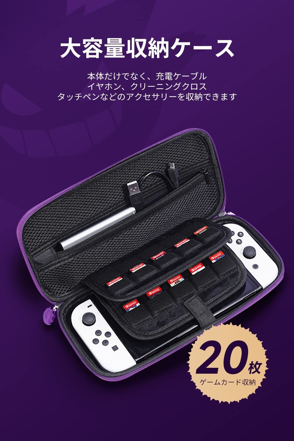 ケース ケース 【全面保護・衝撃吸収・防汚防水・ストラップ付】Switch スイッチ Oled収納バッグ 大容量 有機el 20枚ゲームカード スイッチキャリングケース Switch/Switch ハードポーチ