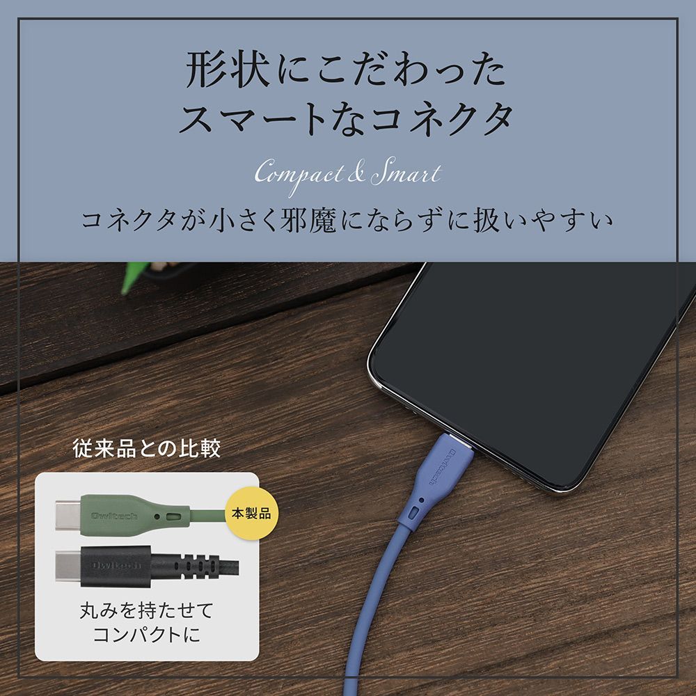 【アウトレット/お買い得品】USB Type-C to USB Type-C ソフトシリコンケーブル 1m シルキータッチでからまりにくい オウルテック公式