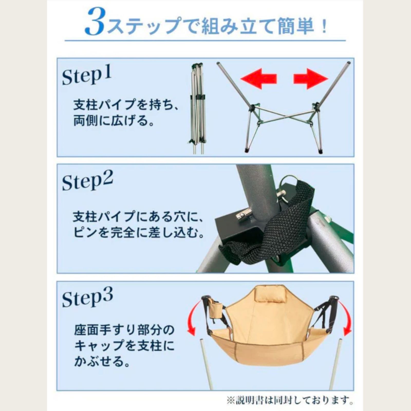 チェア ベージュ