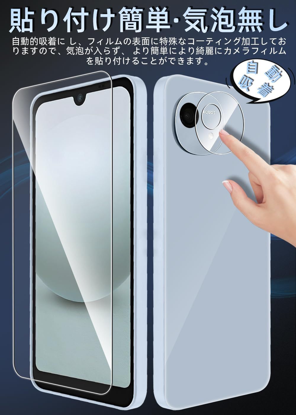 人気商品】For ZXZone Aquos Wish4 用 ガラスフィルム（2枚入り）＋