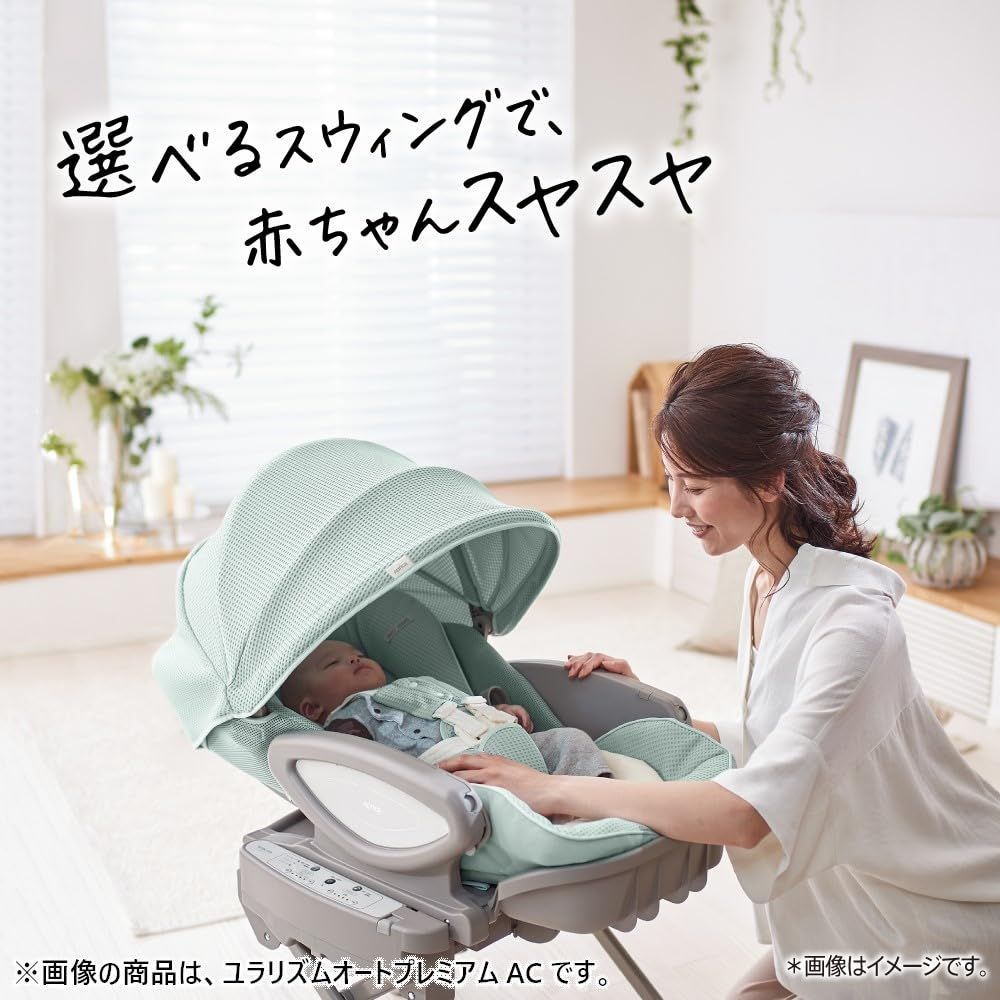 在庫処分】Aprica(アップリカ) ハイローチェア ユラリズム オート 