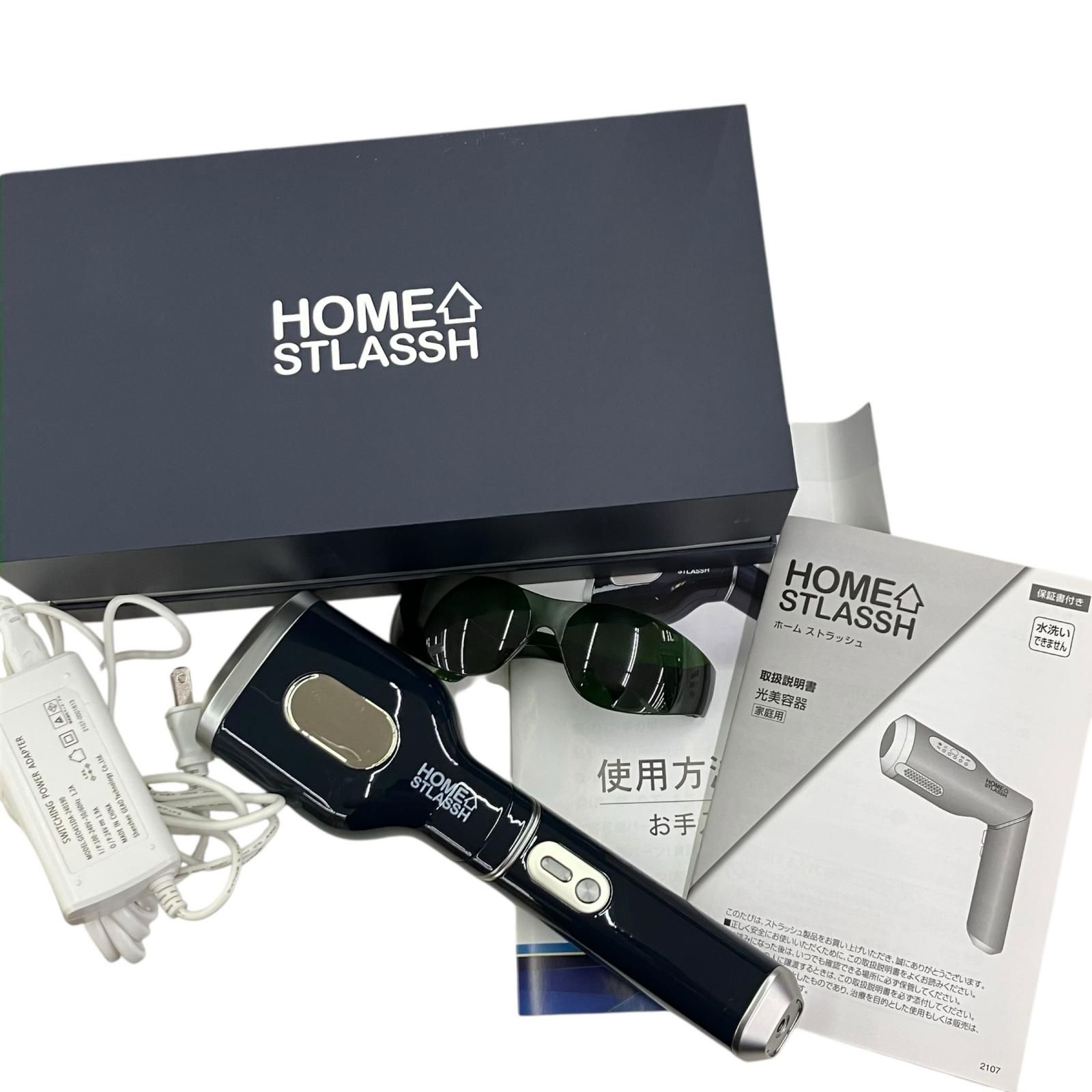  STLASSH ホームストラッシュ リニューアル】家庭用脱毛器「HOME STLASSH PRO（ホームストラッシュ