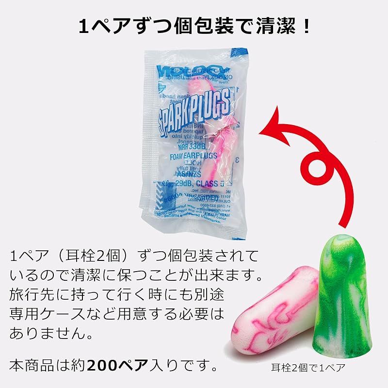 耳栓