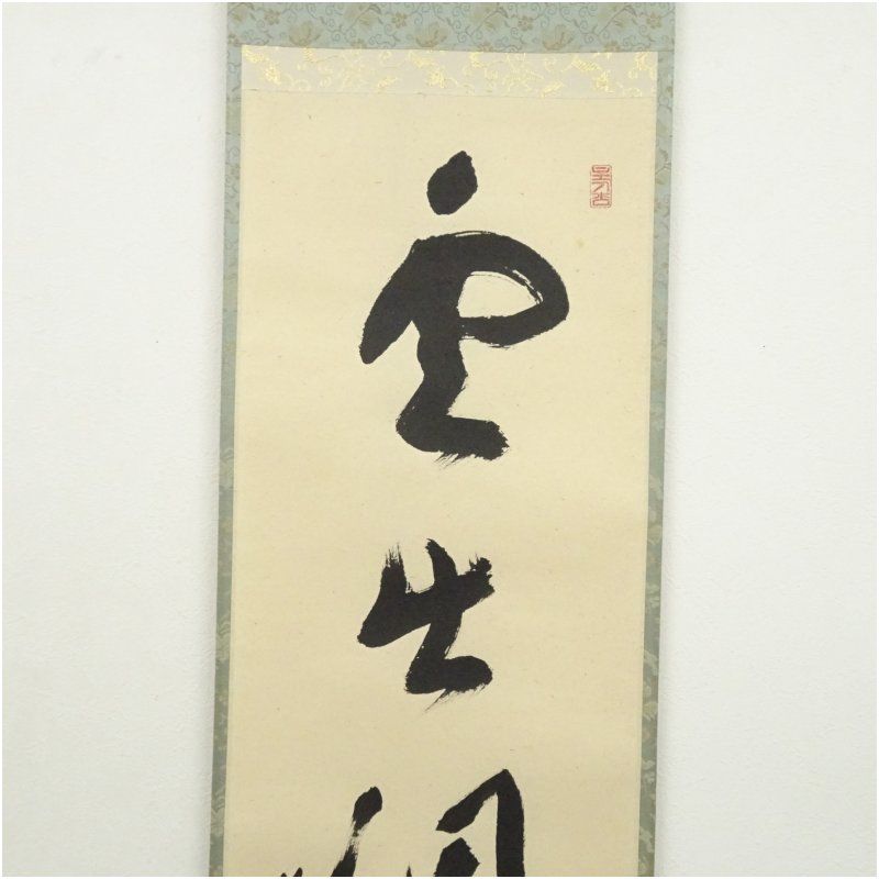 前大徳 福本積應筆