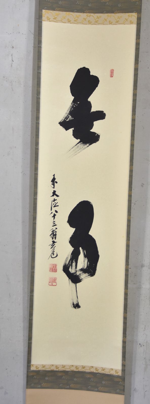 仔犬図　犬　掛け軸 掛軸 茶掛　茶道具　無地箱　合箱あり 仔犬図 犬 掛け軸 掛軸 茶掛 茶道具 無地箱 合箱あり 円山応挙 㓛竹