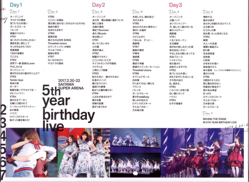 乃木坂46/5th YEAR BIRTHDAY LIVE 2017.2.20-… 5th YEAR BIRTHDAY LIVE