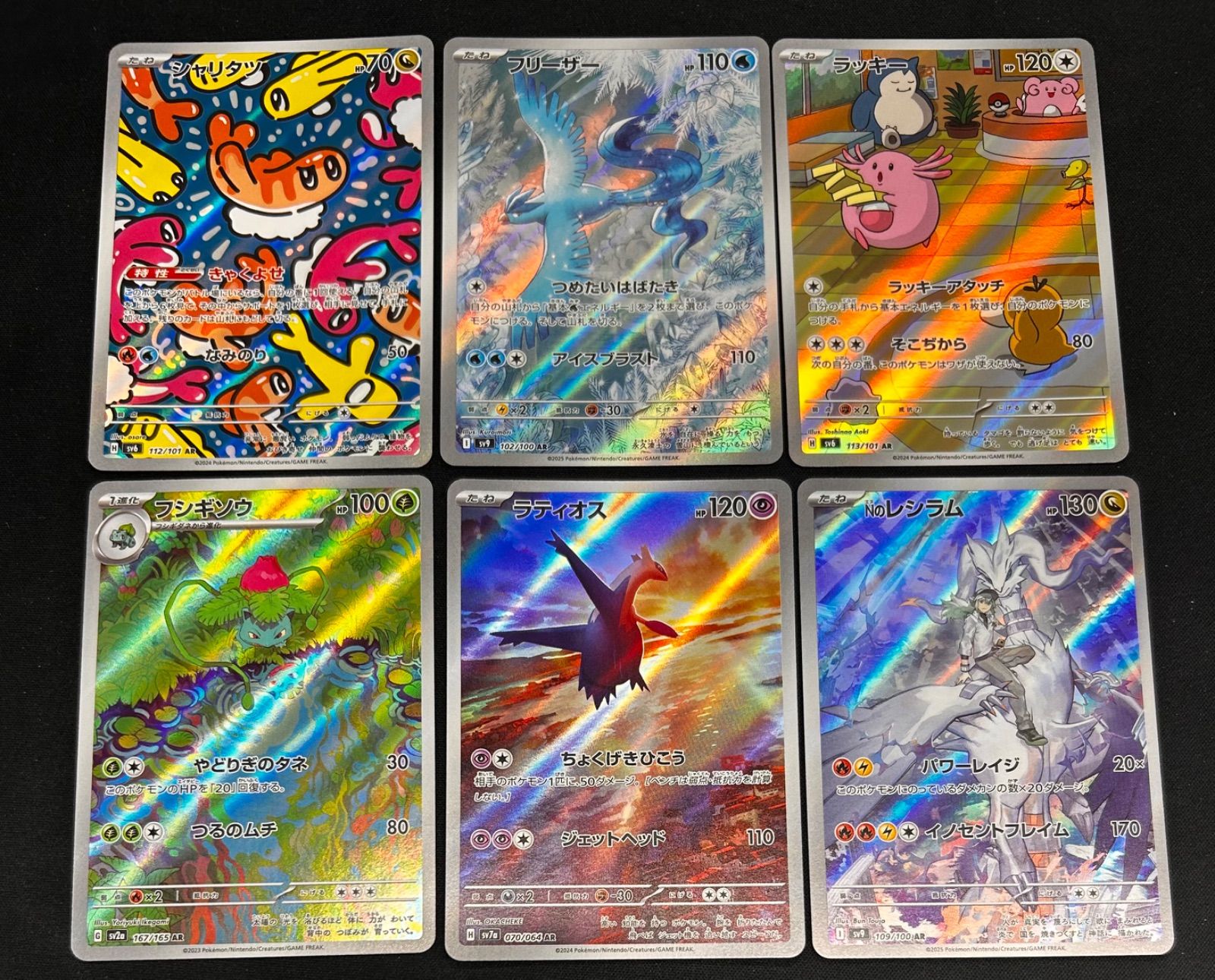 ポケモンカード AR まとめ売り22枚 ポケモンカード まとめ売り SR.AR.S 引退品 - メルカリ