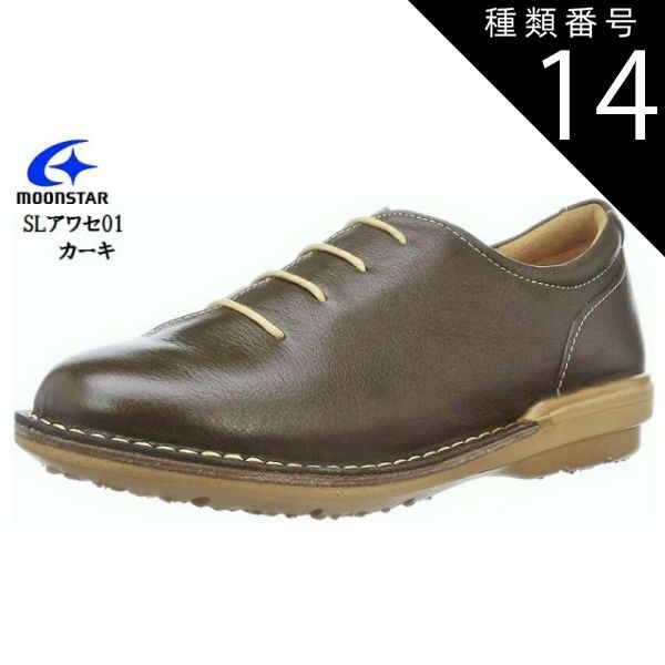 種類14：ブラック/24.5cm MoonStar (ムーンスター)カジュアルコンフォートシューズ 本革 日本製 幅広3E SLアワセ01 レディス
