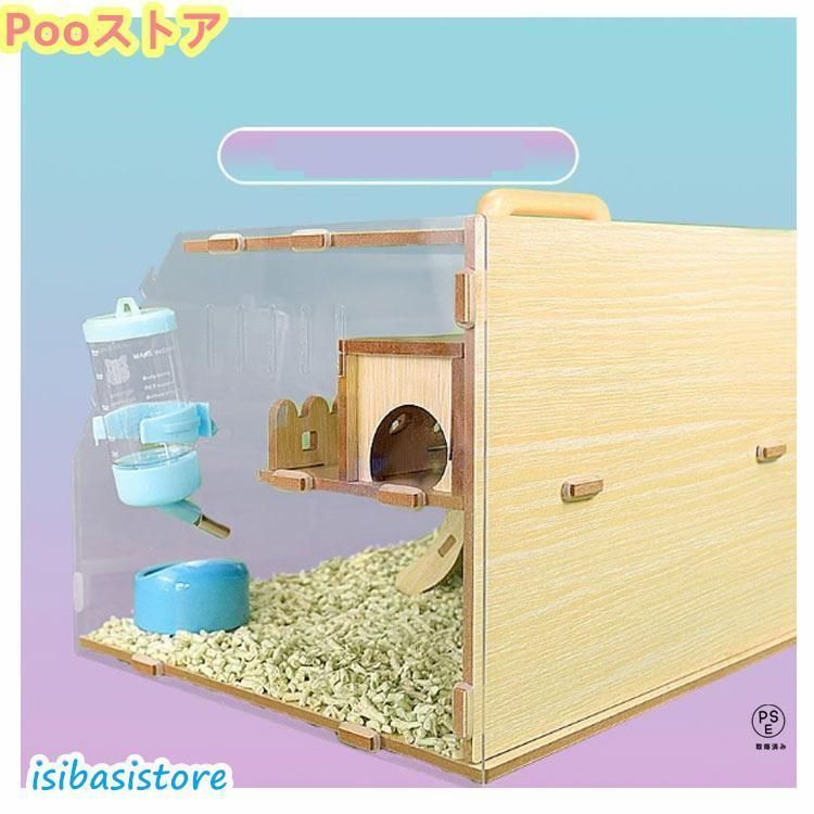 ハムスター クリア