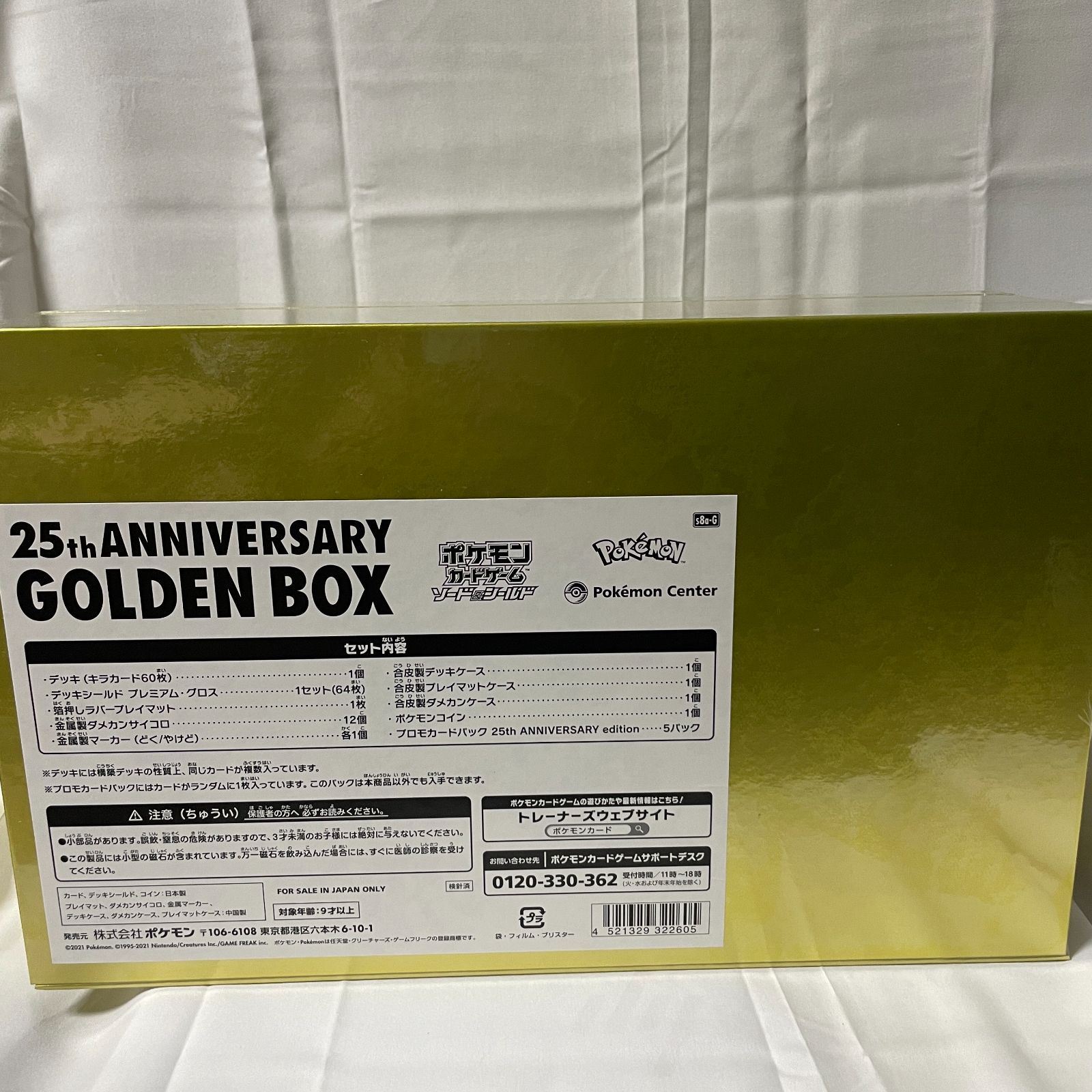シュリンク付き】ポケモン 25th ANNIVERSARY GOLDEN BOX - メルカリ