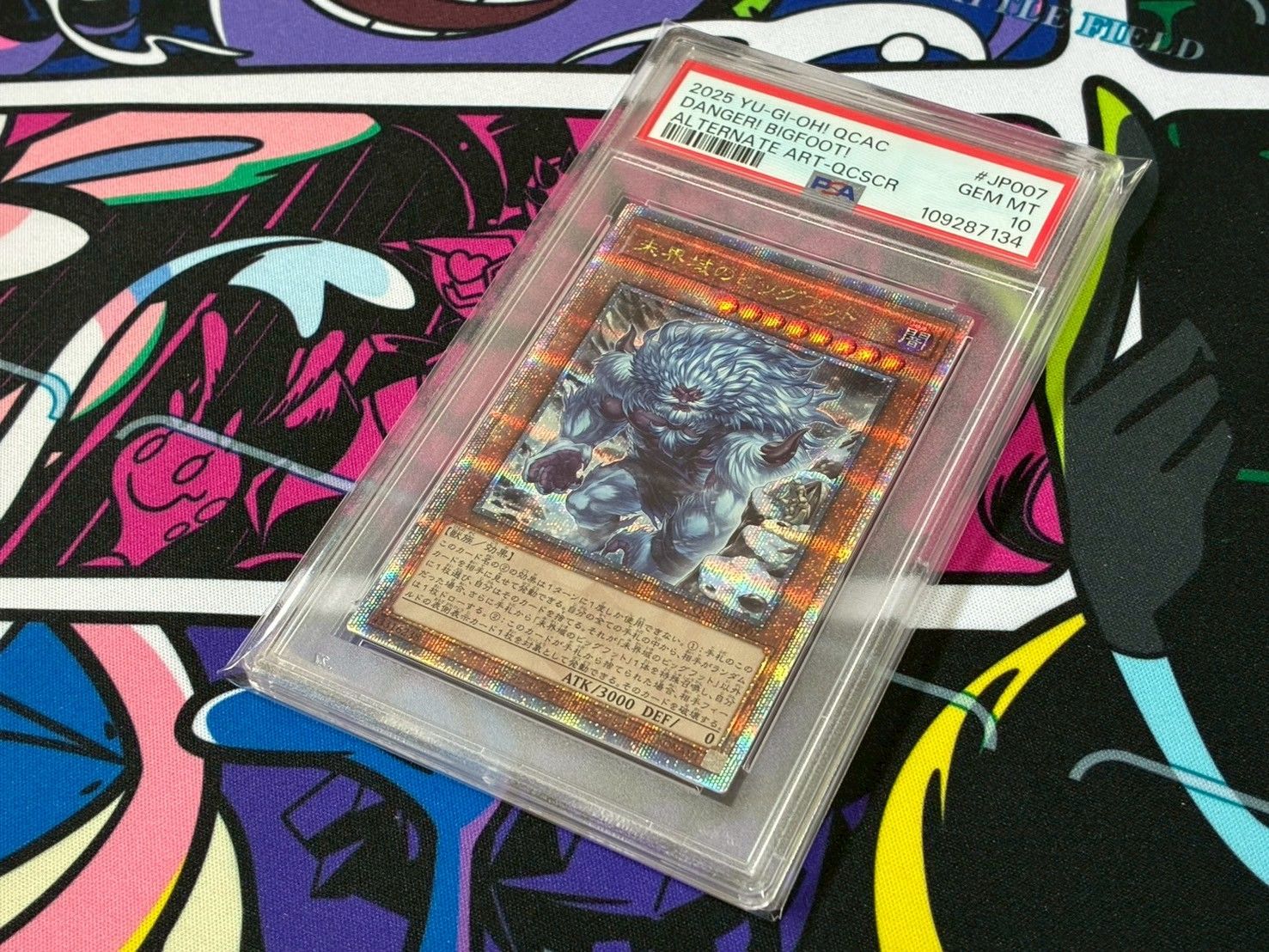PSA10 連番　イラスト違い　未開域のビッグフット　2枚　クオシク　25th 未界域のビッグフット(25thレア) | クォーターセンチュリー