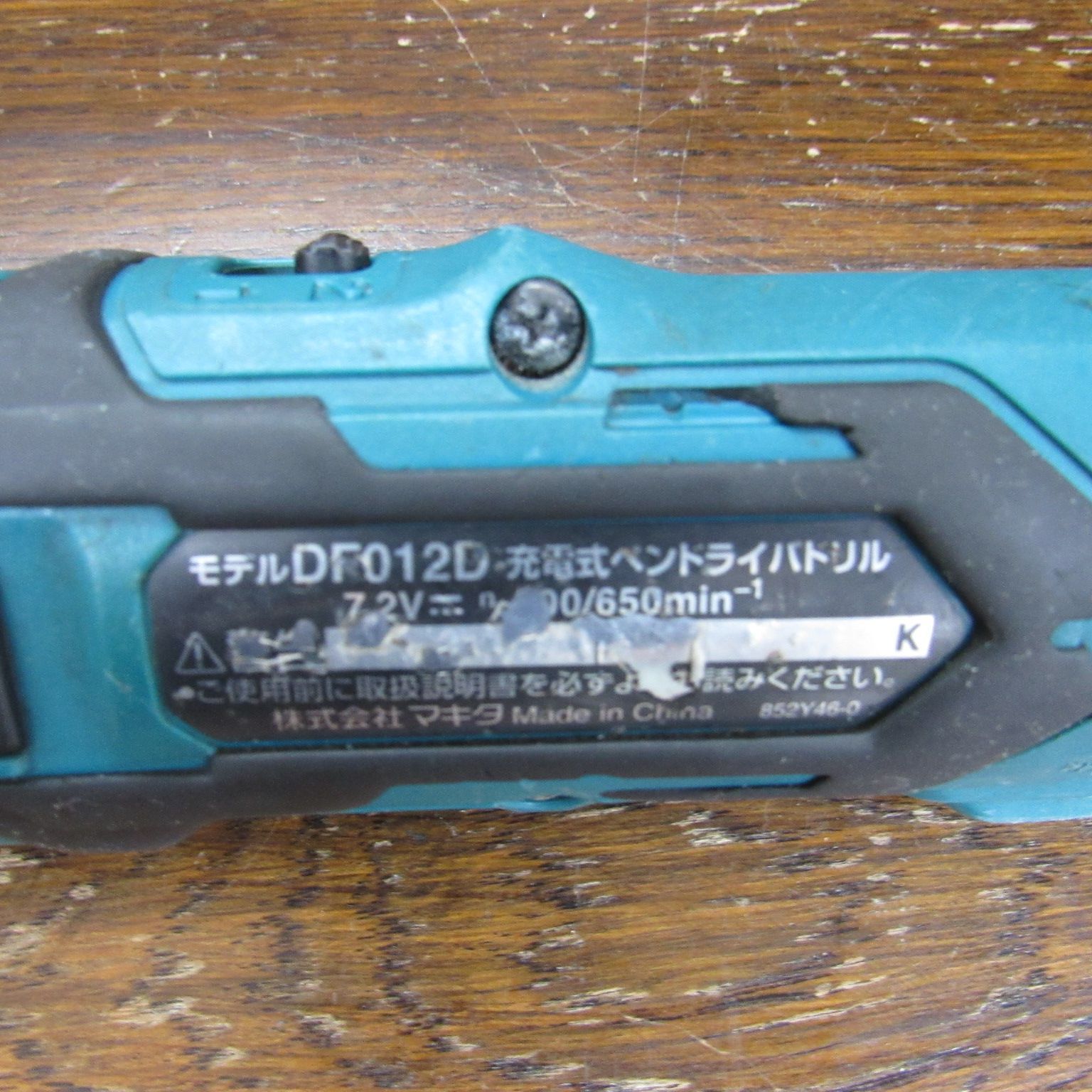マキタ