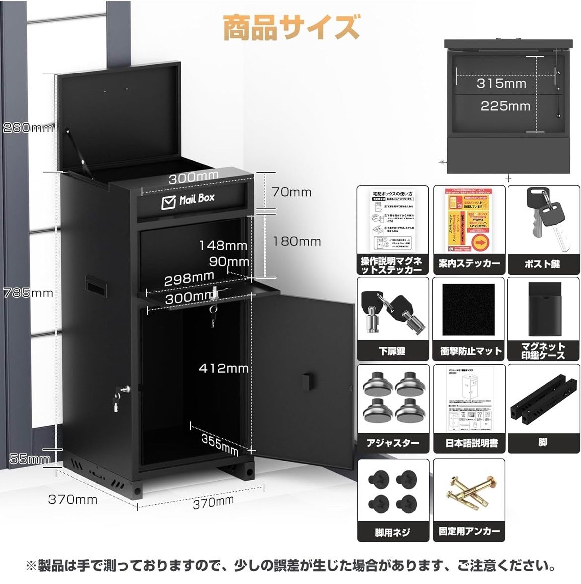 戸建て用