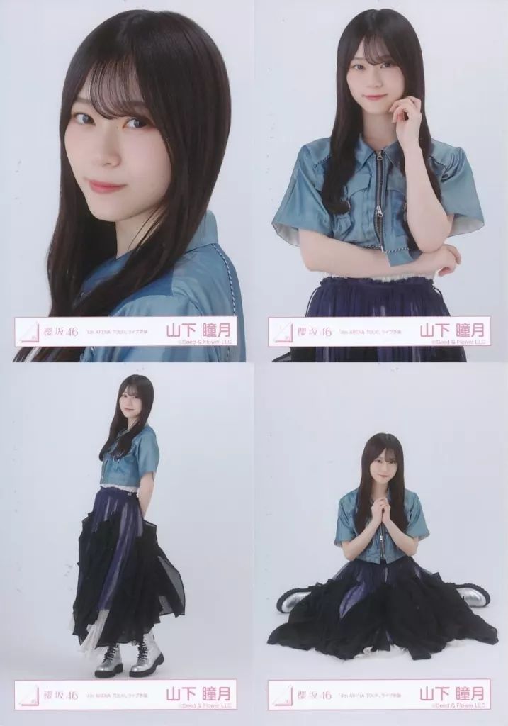 中古】生写真(乃木坂46) ◇山下瞳月/櫻坂46ランダム生写真