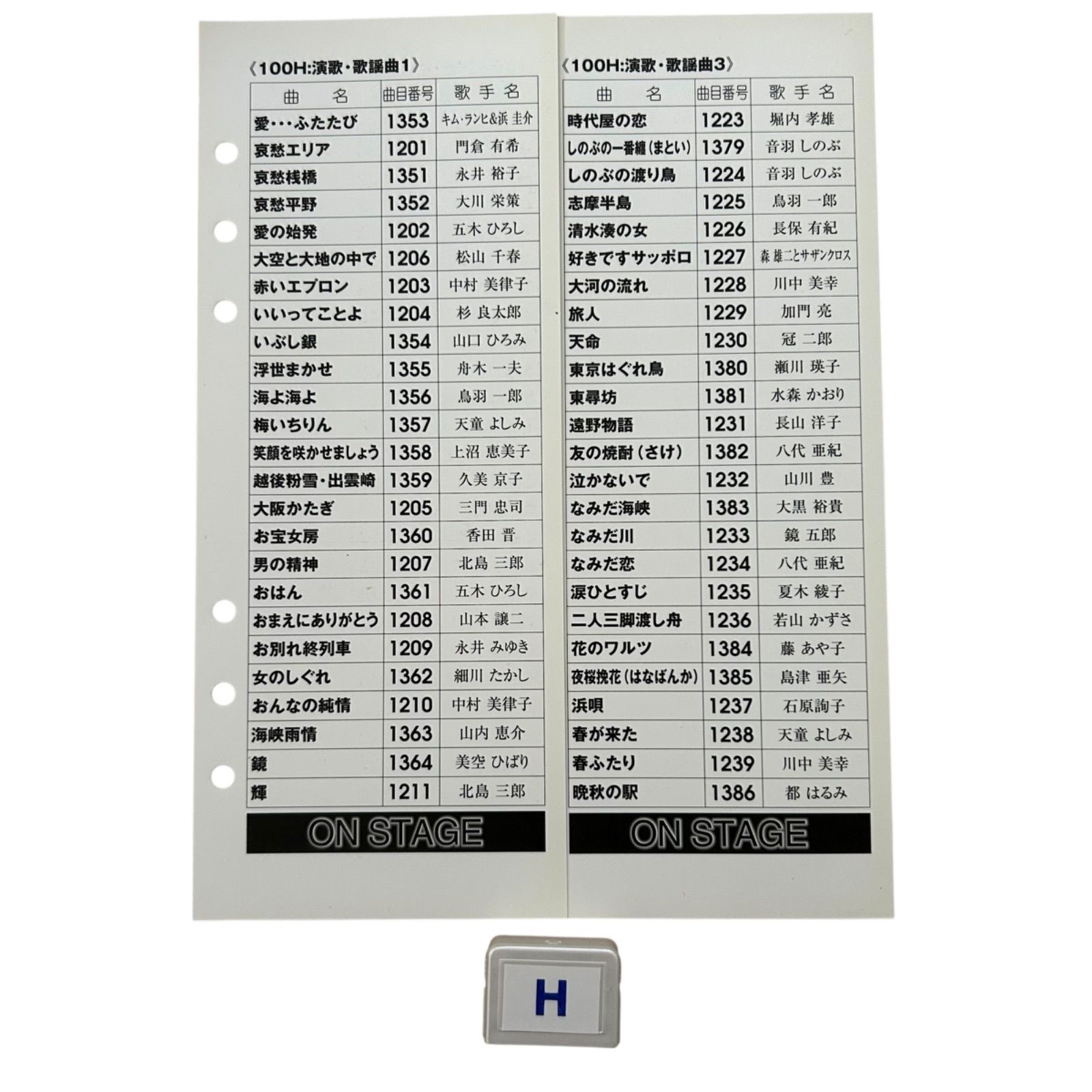 【 男歌100 】カラオケ1番　男歌100曲　追加曲チップ　カートリッジ 男歌100 】カラオケ1番 男歌100曲 追加曲チップ カートリッジ