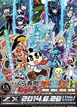 【中古】(未使用･未開封品)Z/X (ゼクス) -Zillions of enemy X- EXパック第3弾 回転むてん丸 BOX