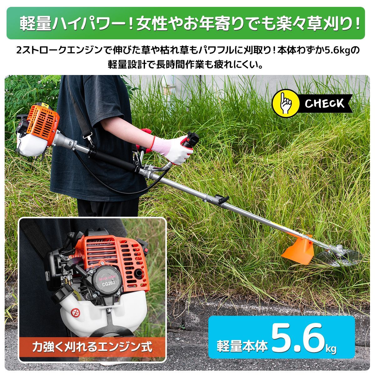 エンジン式草刈機 2分割 排気量26cc 軽量5.6KG エンジン式刈払機 草刈機 2サイクル 両手ハンドル チップソー付 2分割 刈払機 26cc