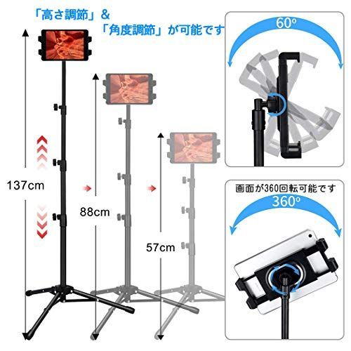 Susire タブレットスタンド 床置き 三脚 フロアスタンド 折りたたみ
