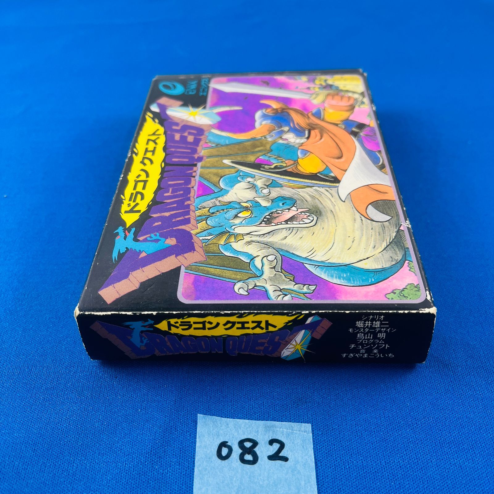 ◇082【通電動作OK】ドラゴンクエスト ドラクエ FC ファミリー