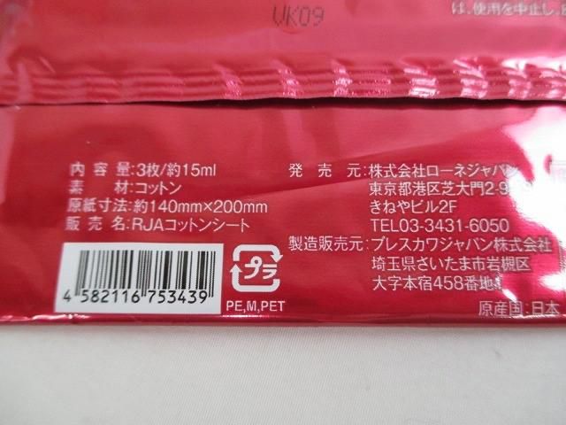 他 コットンシート